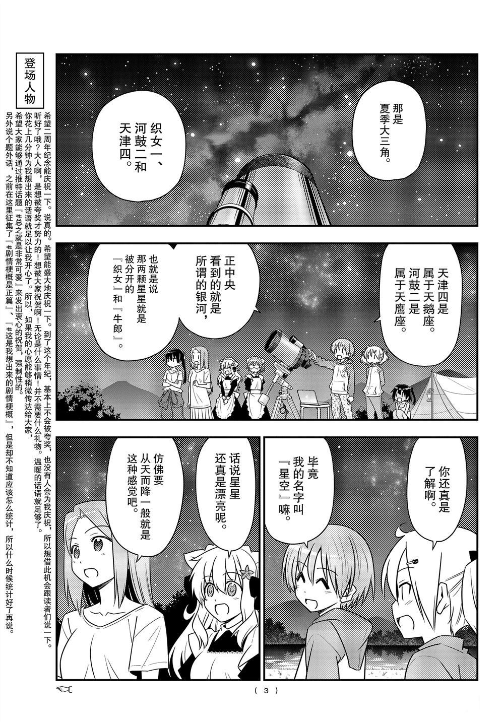 第101话1