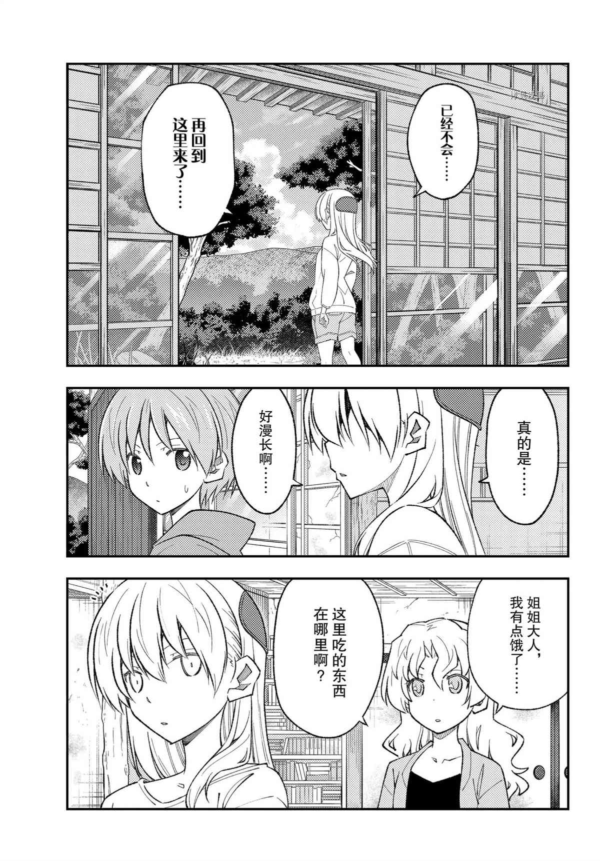 第177话4
