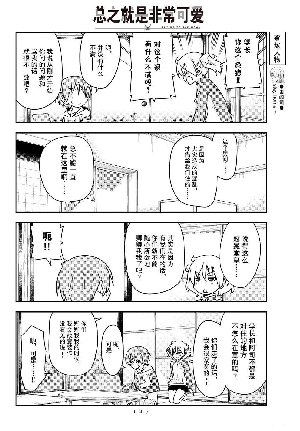 第107话2