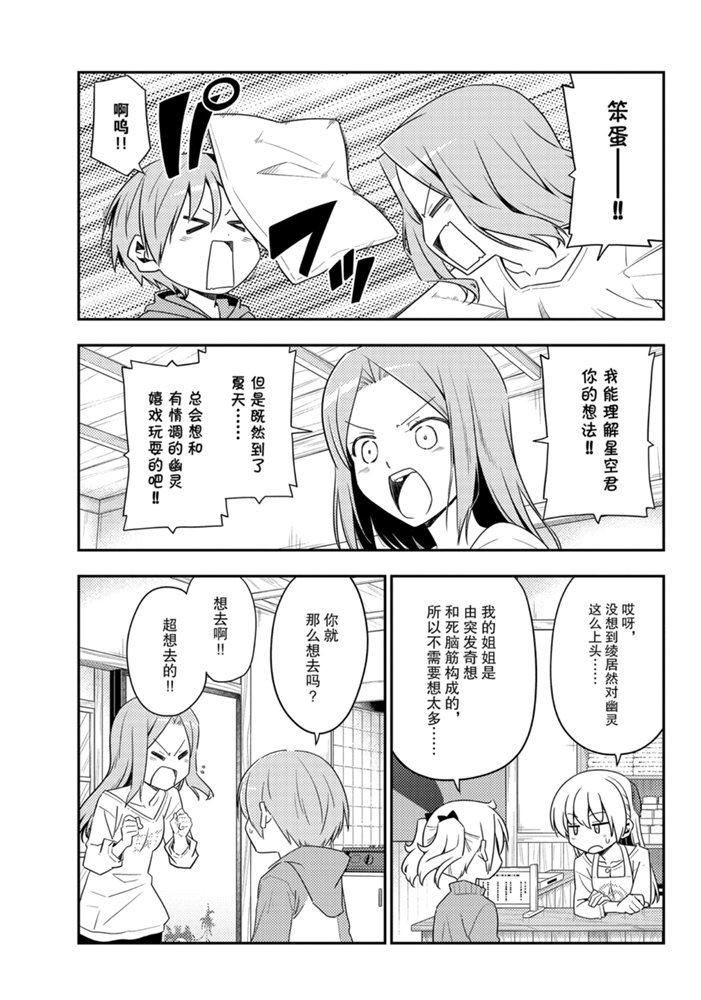 第125话3