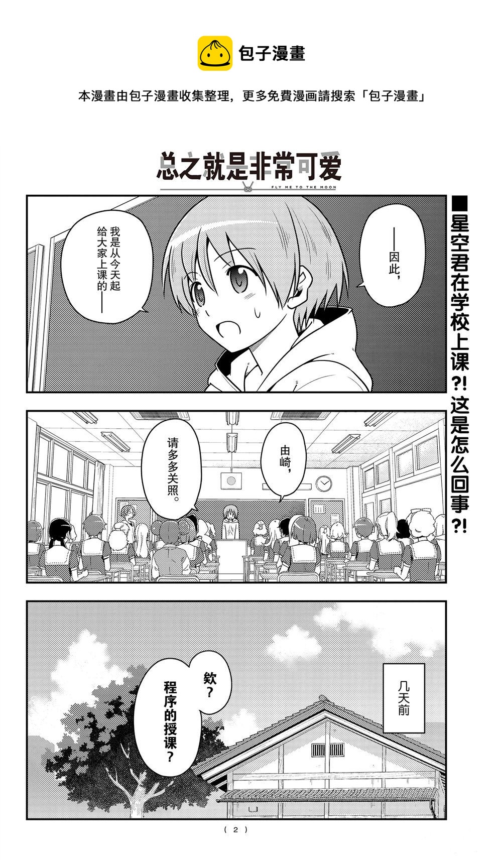 第108话0