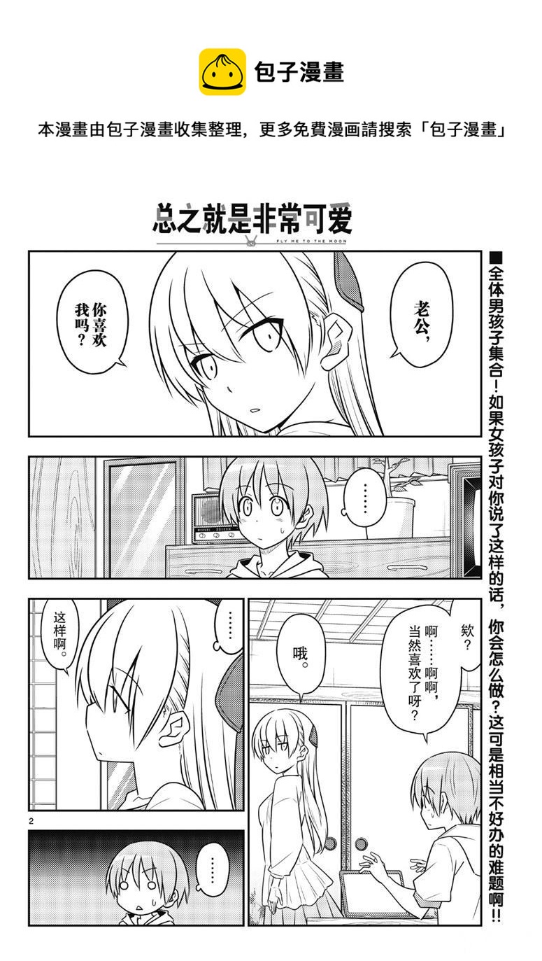 第82话0