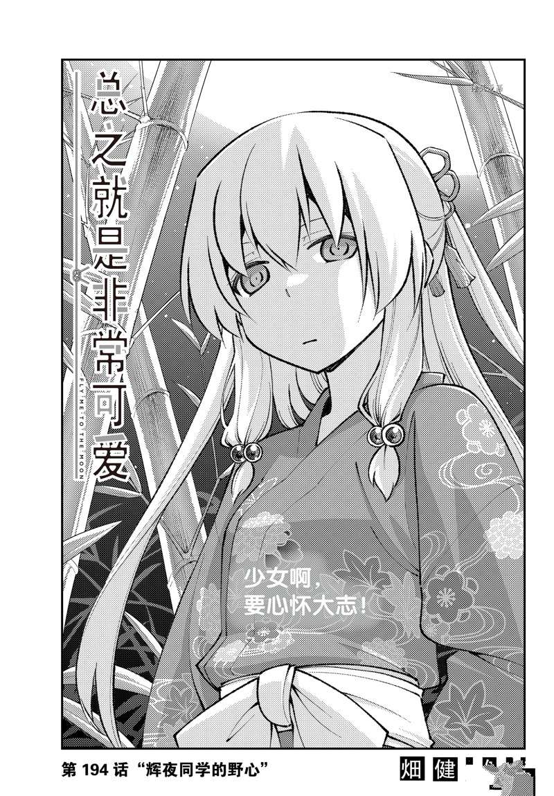 第194话0