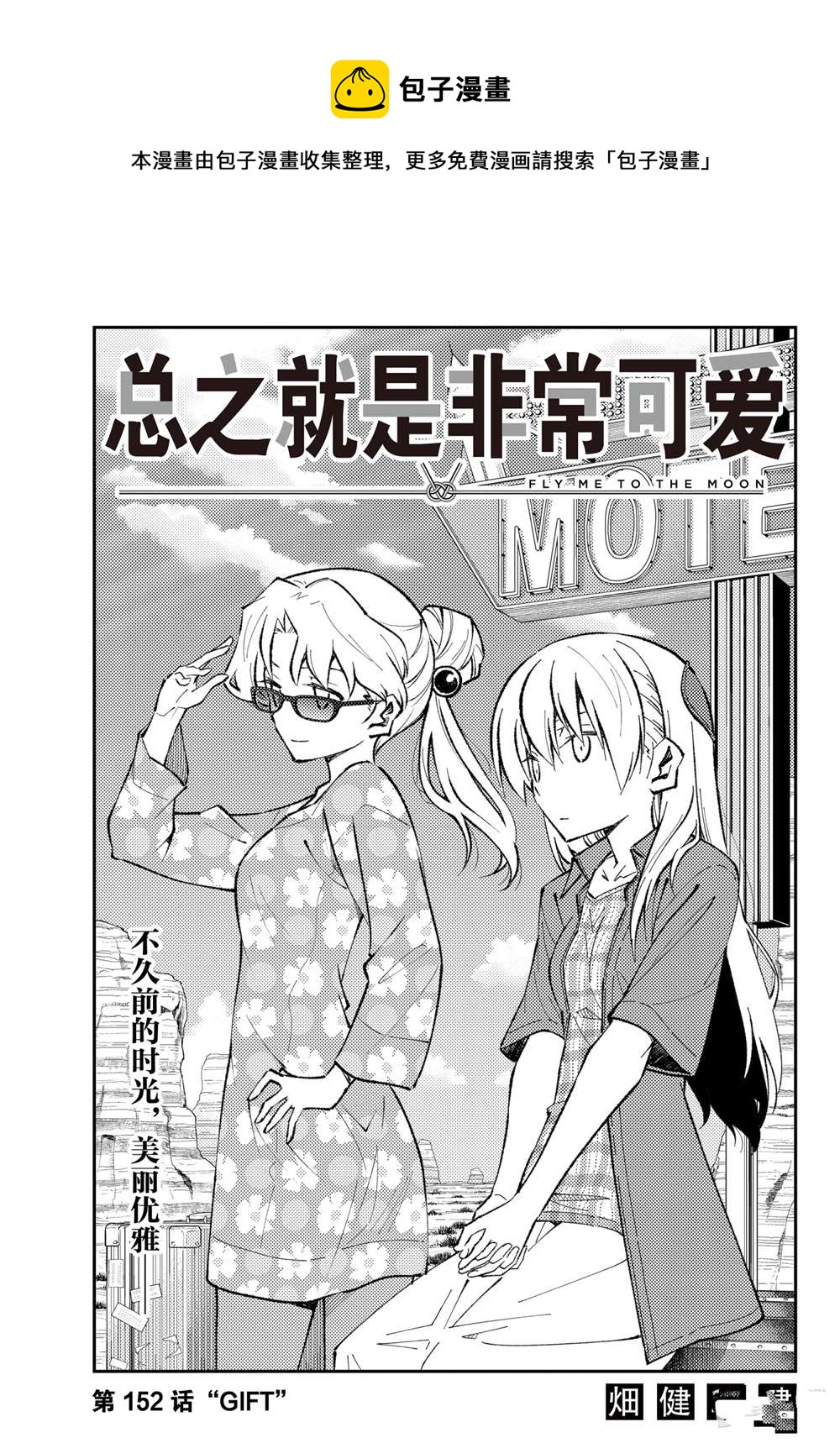 第150话0