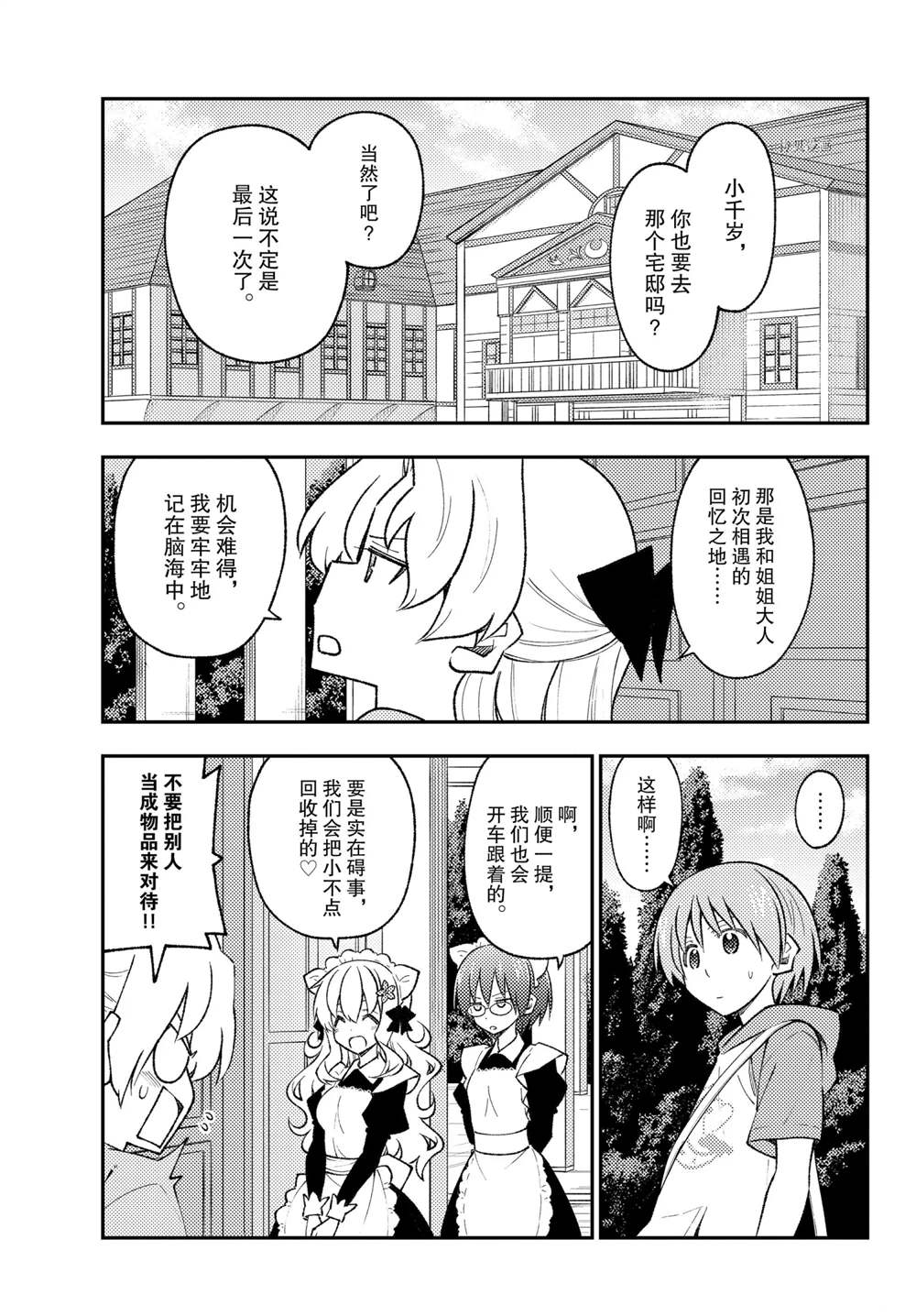 第173话4