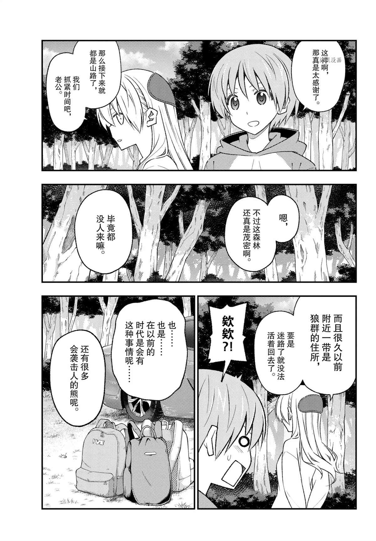 第175话2
