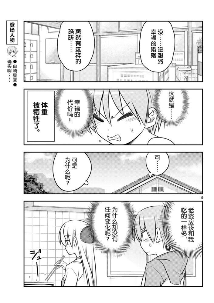第90话3