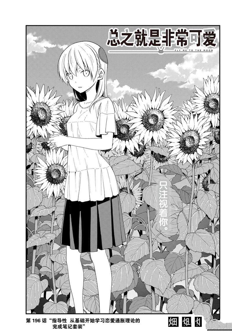 第196话0