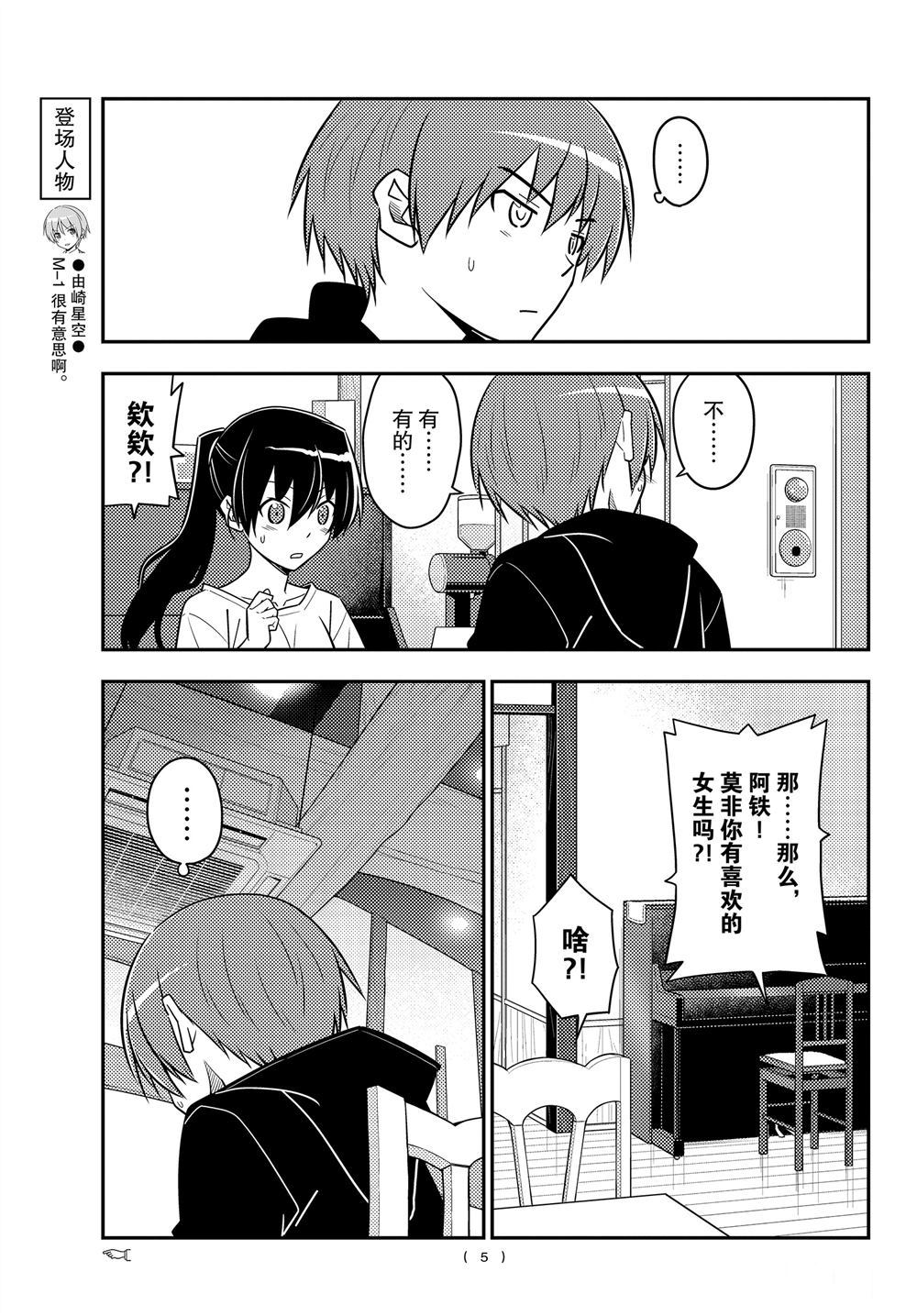 第94话3