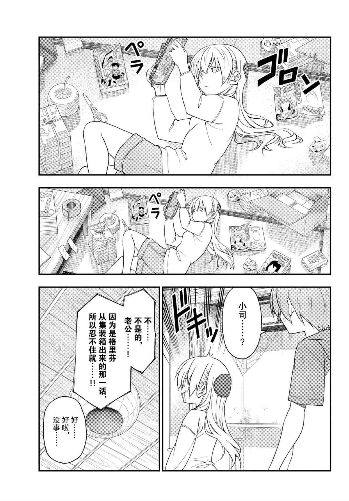 第177话2