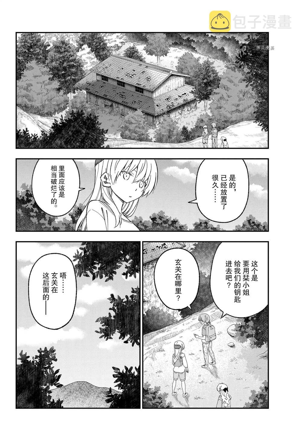 第174话3