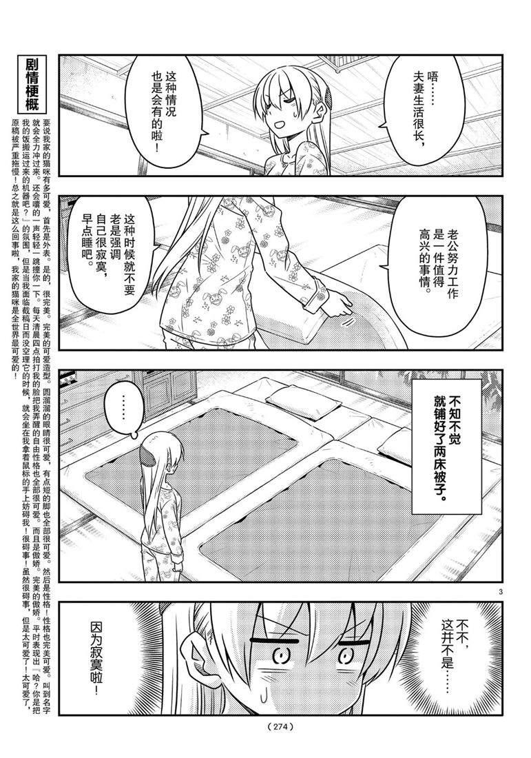第60话2