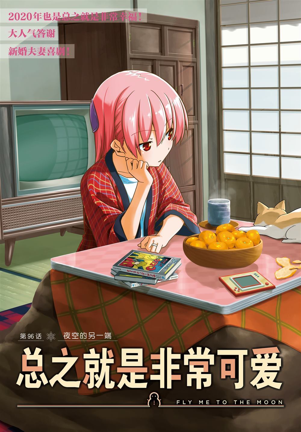 第96话2