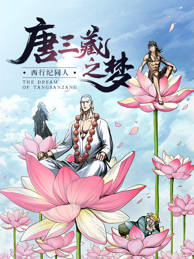 第90话2