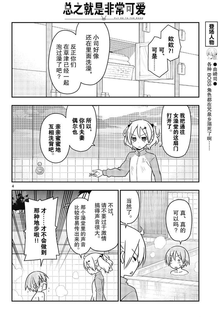 第85话2