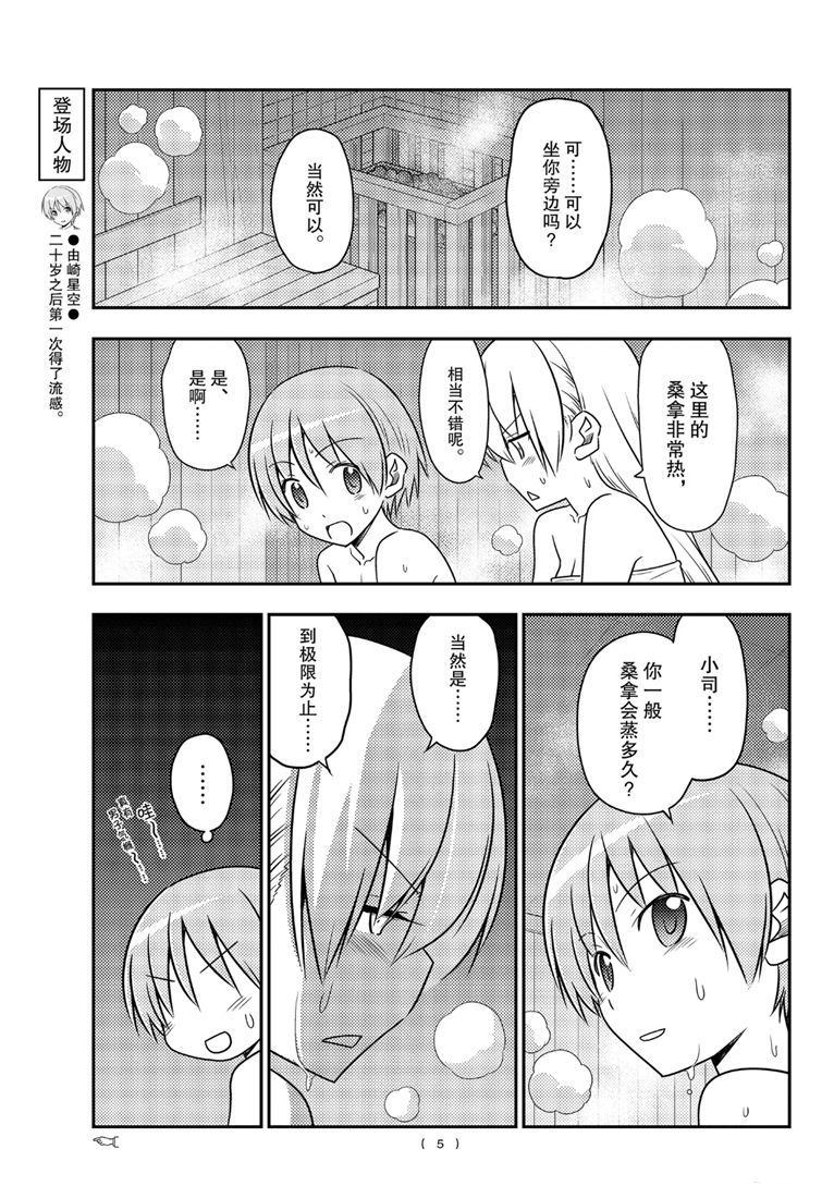 第86话3