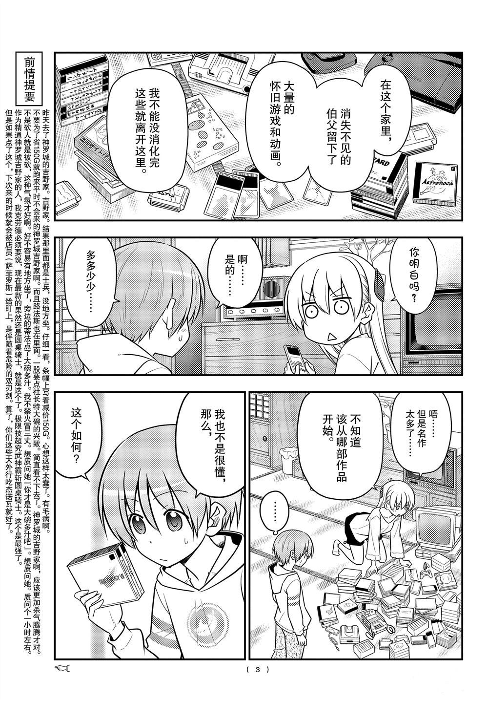 第106话1