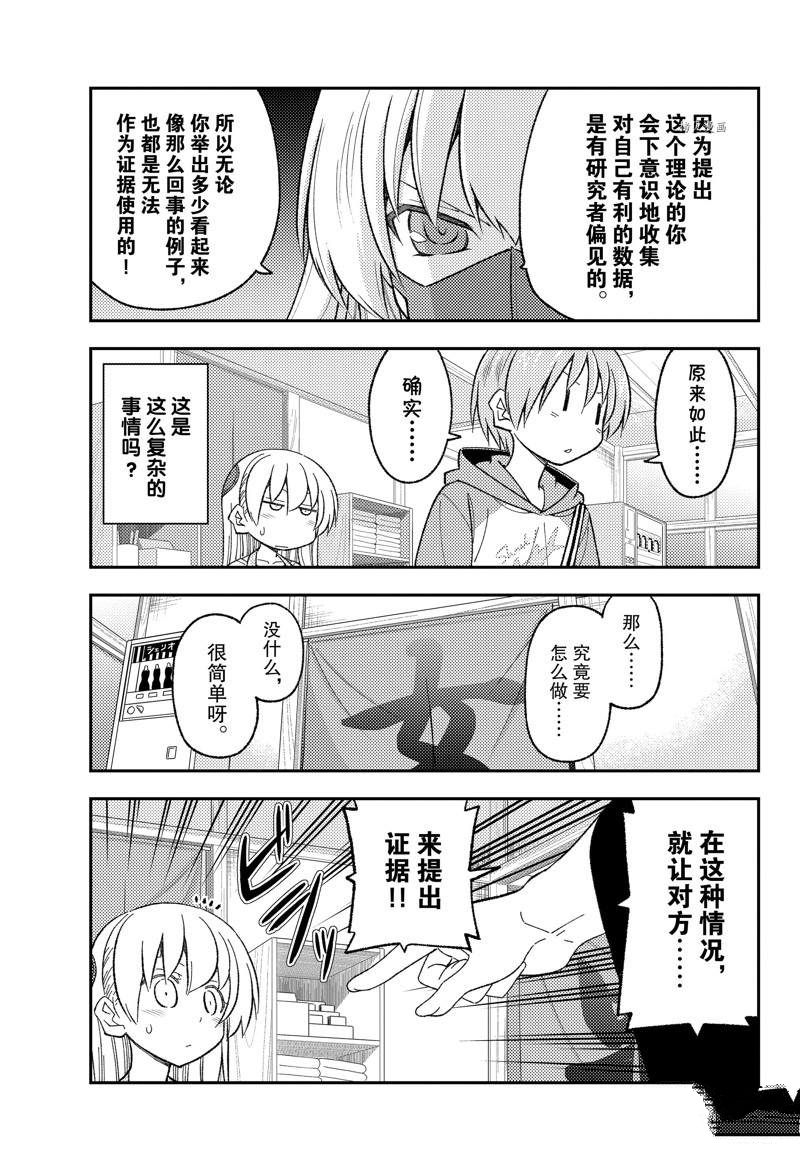第196话4