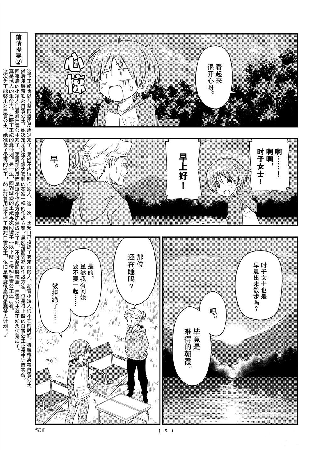 第104话3