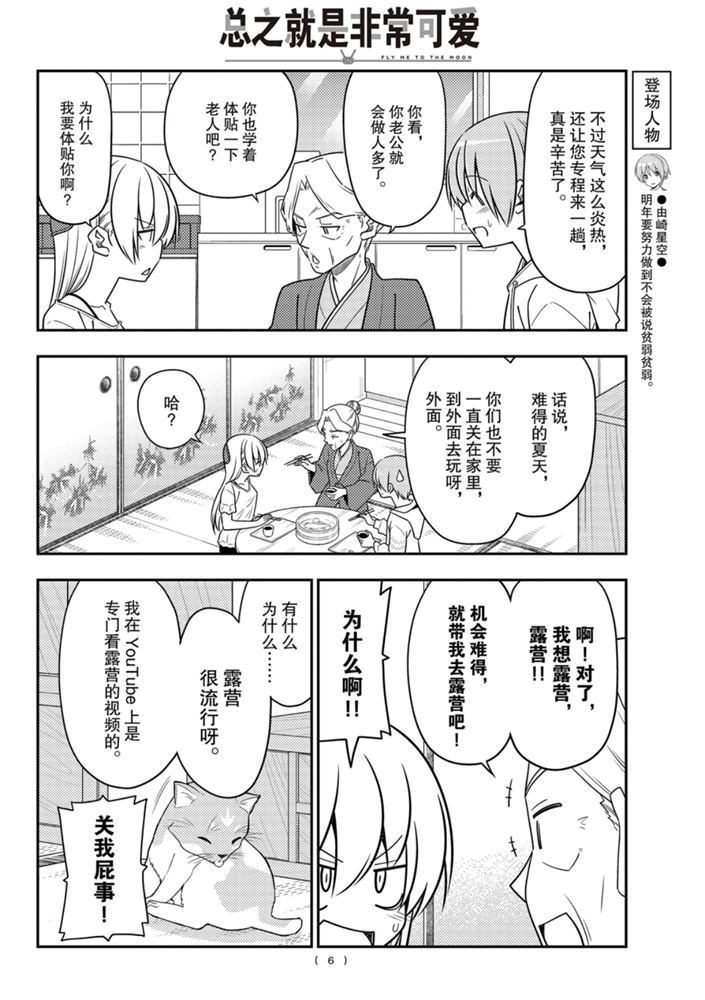 第92话4