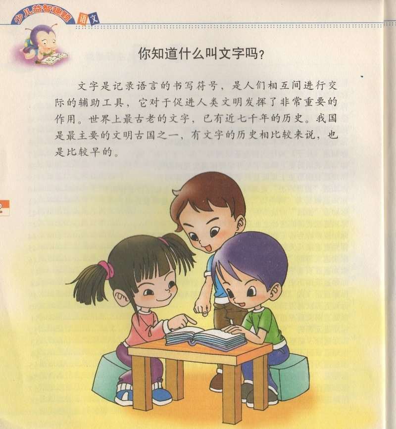 第87话2