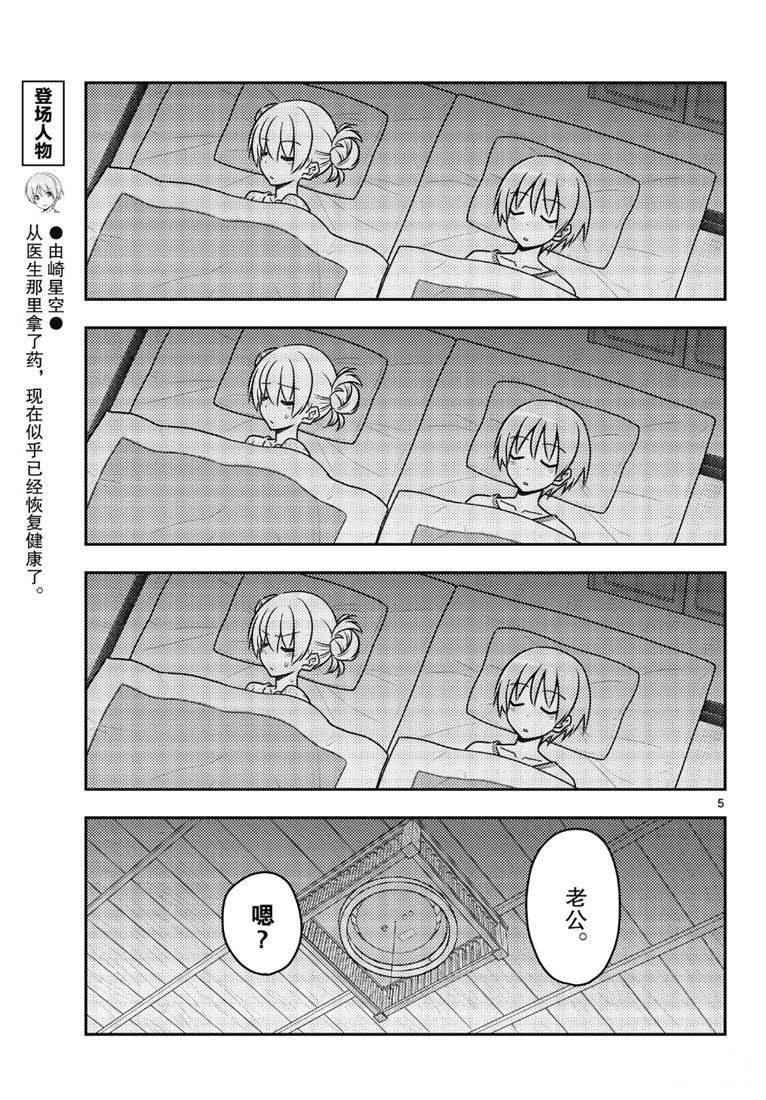 第78话4
