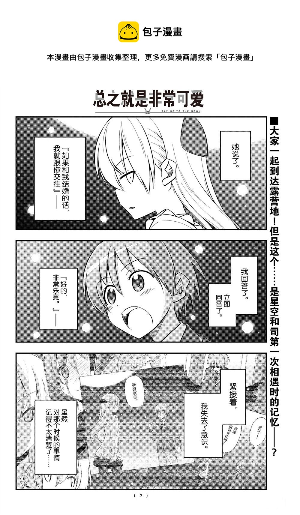 第98话0