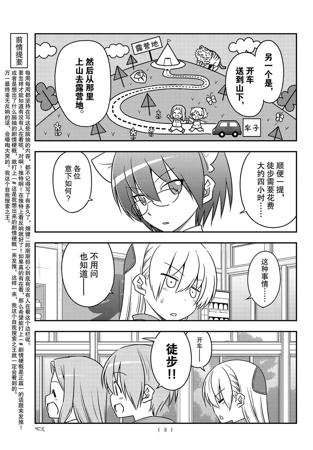 第97话1