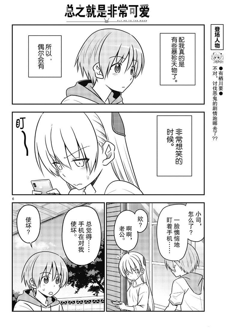 第87话4