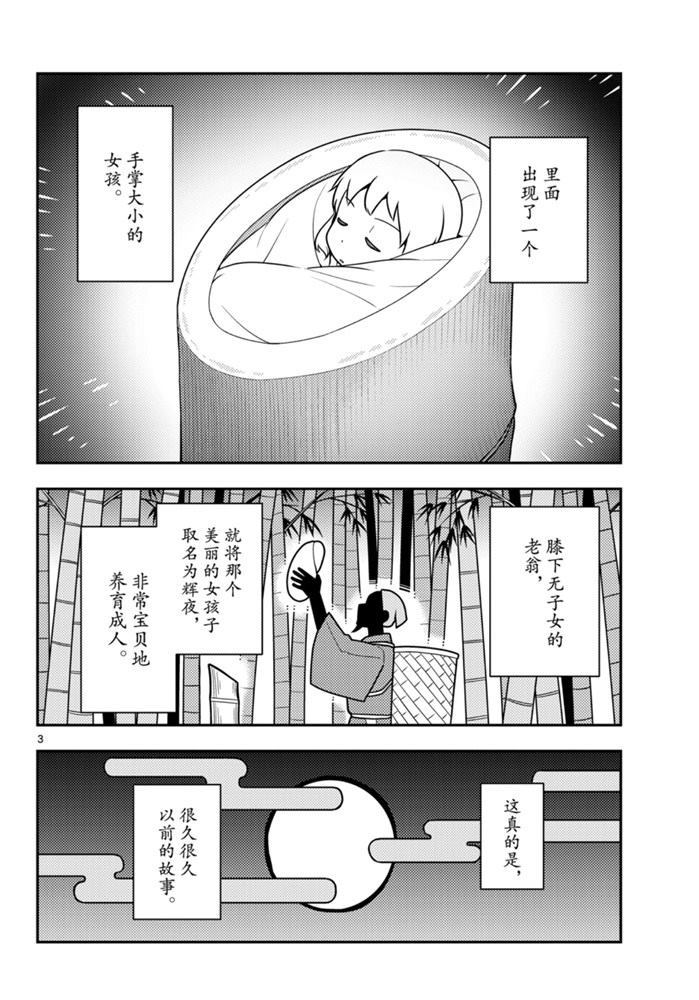 第120话2