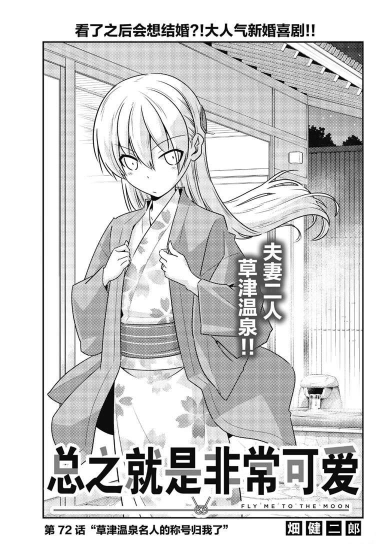 第72话0