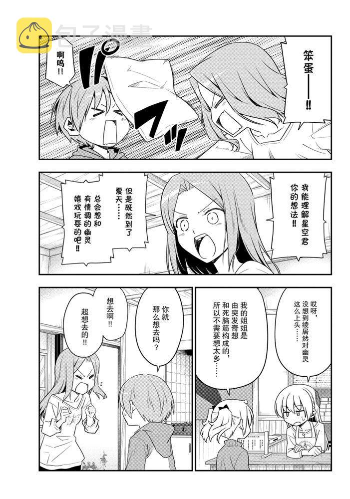 第125话3