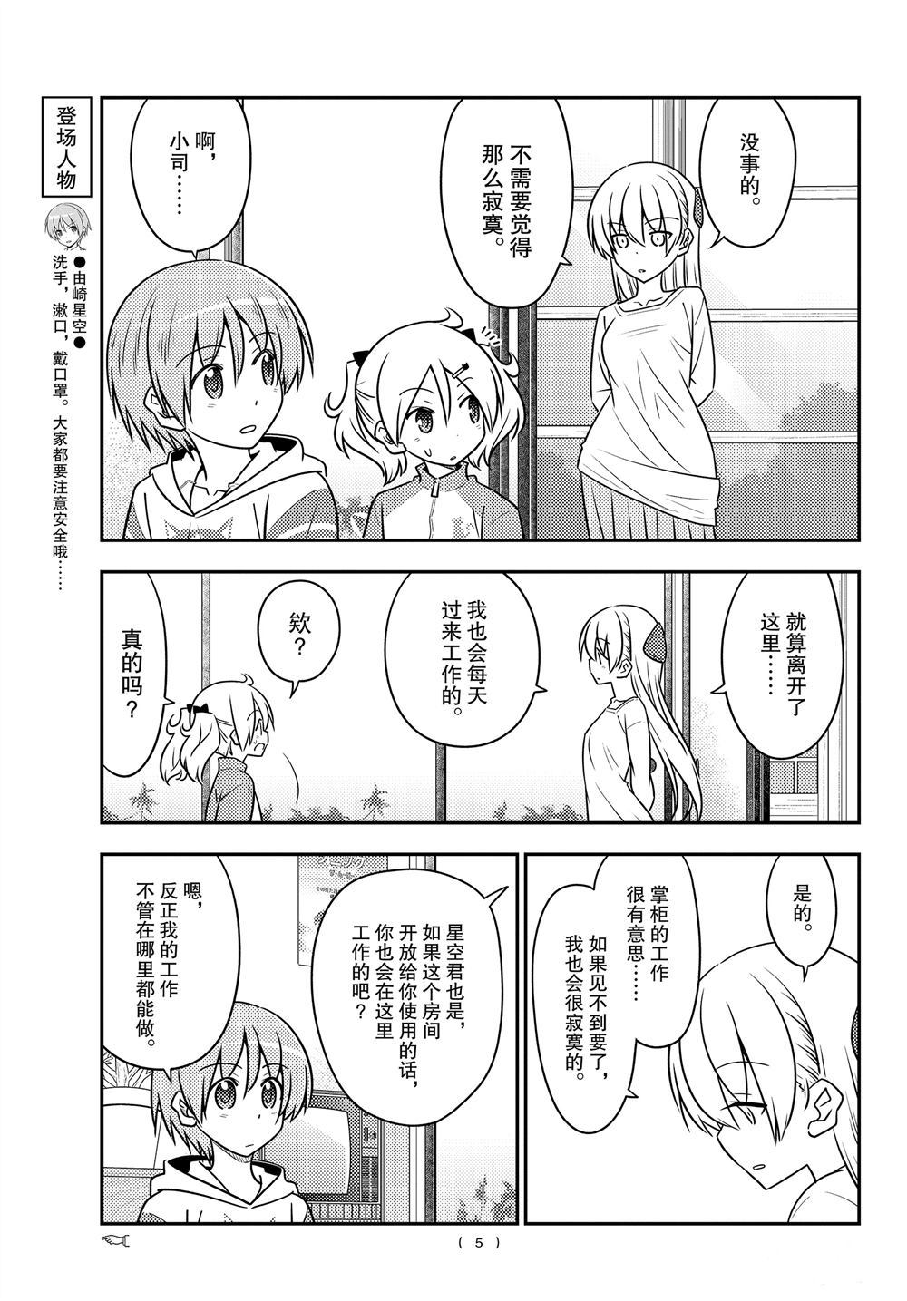 第107话3