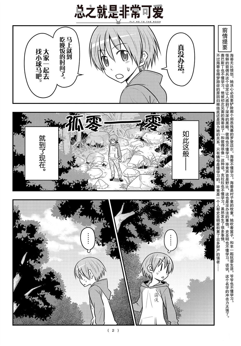 第99话1