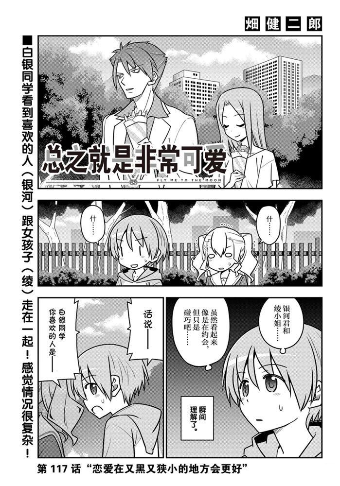 第117话0