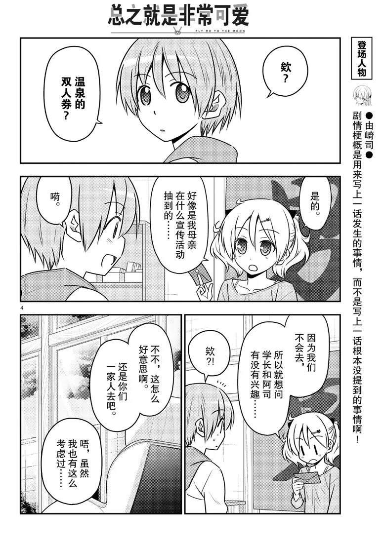 第69话3