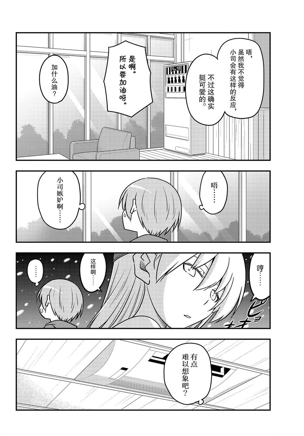 第110话4