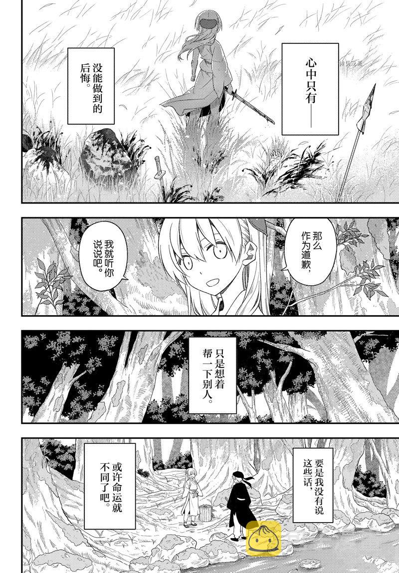 第200话3