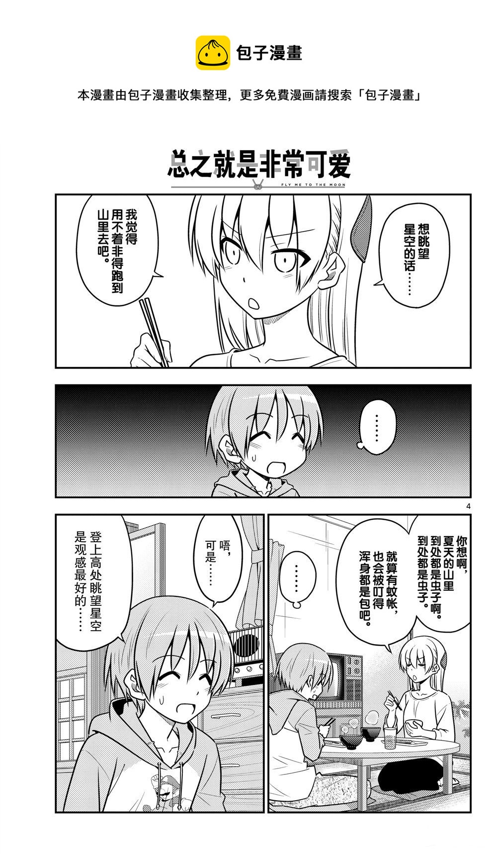 第96话3