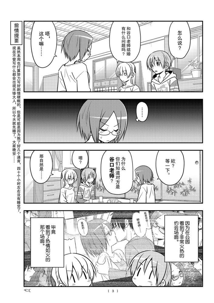第91话1