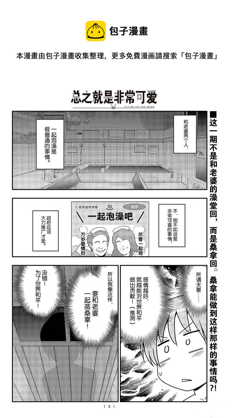 第86话0