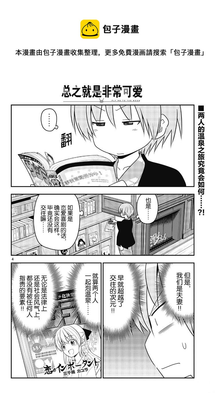 第72话3