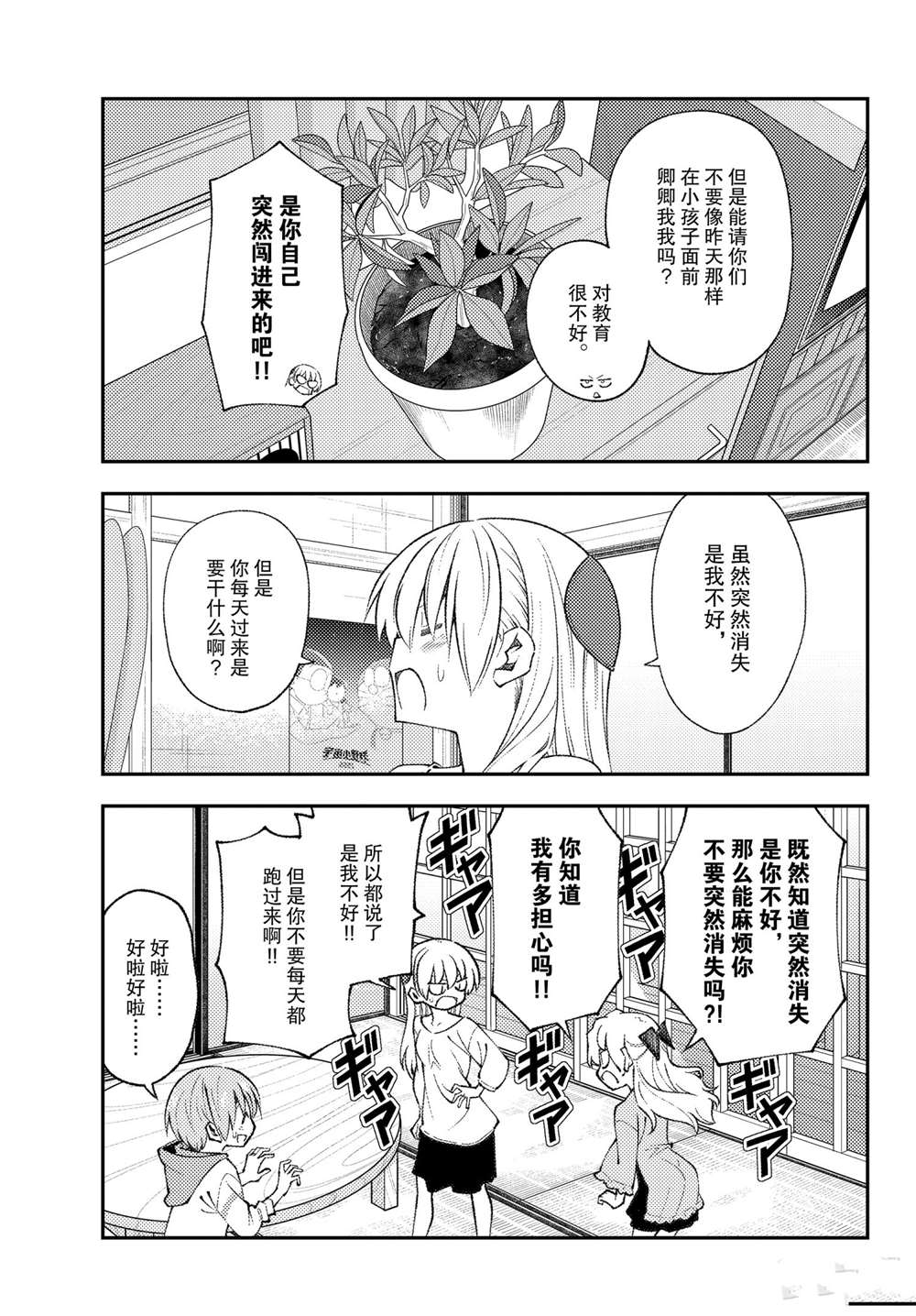 第150话2