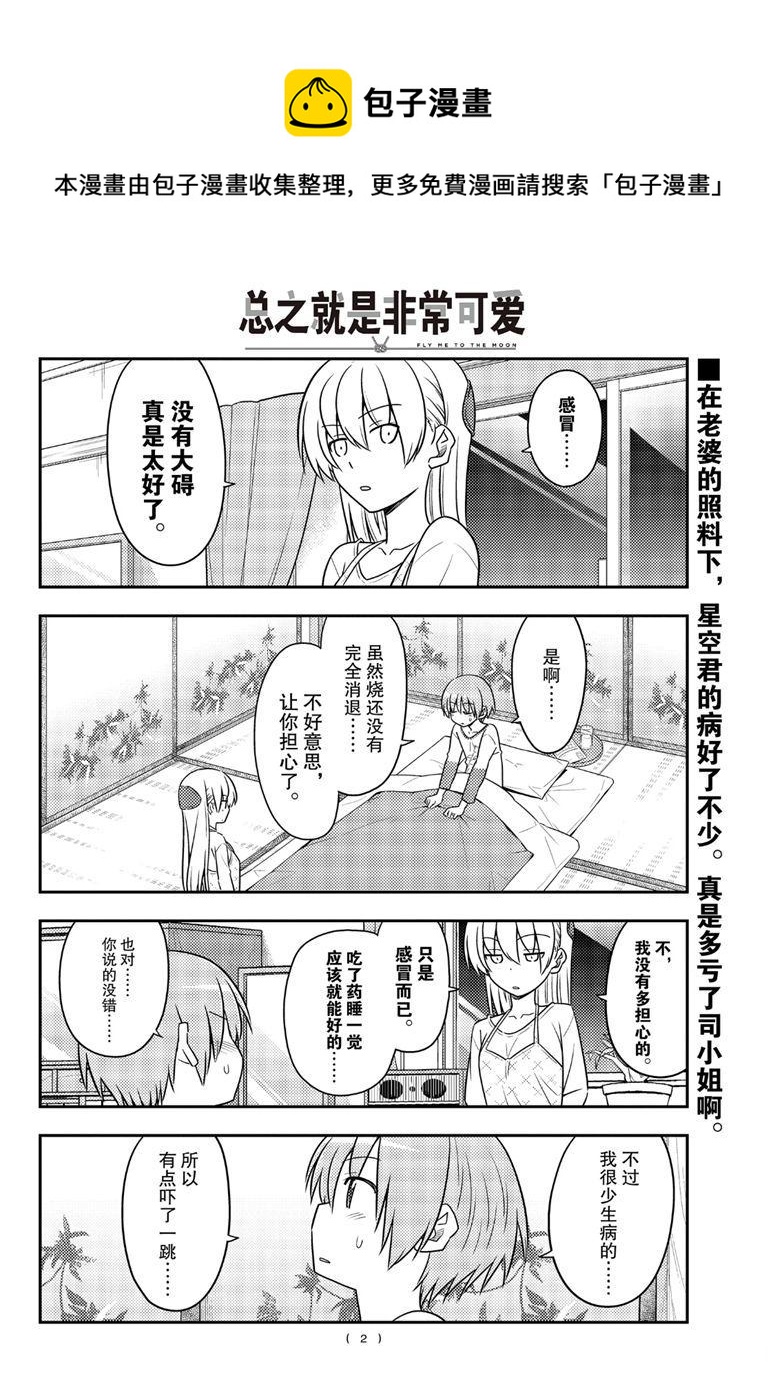 第89话0