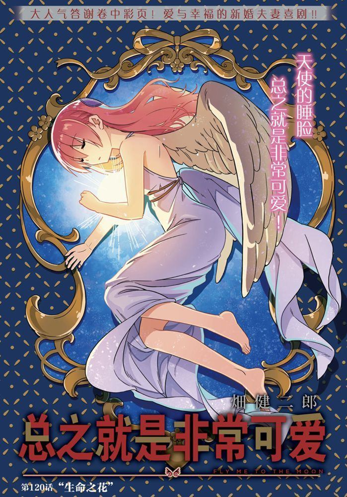 第120话0