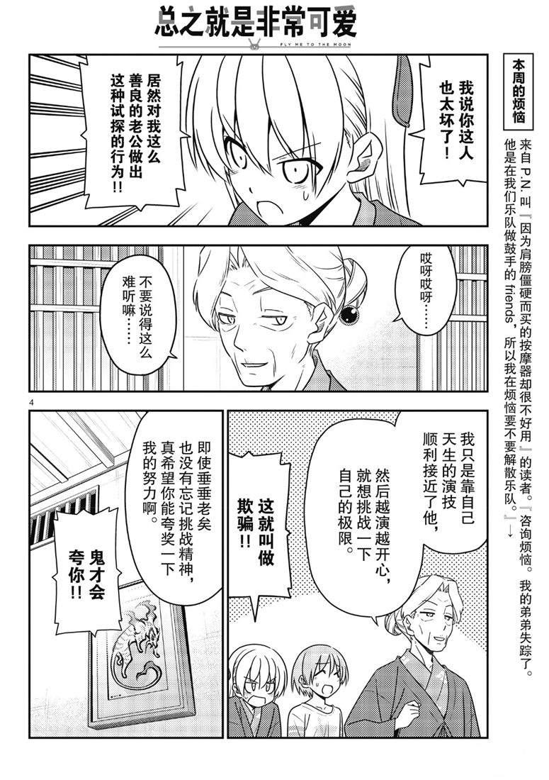 第71话3