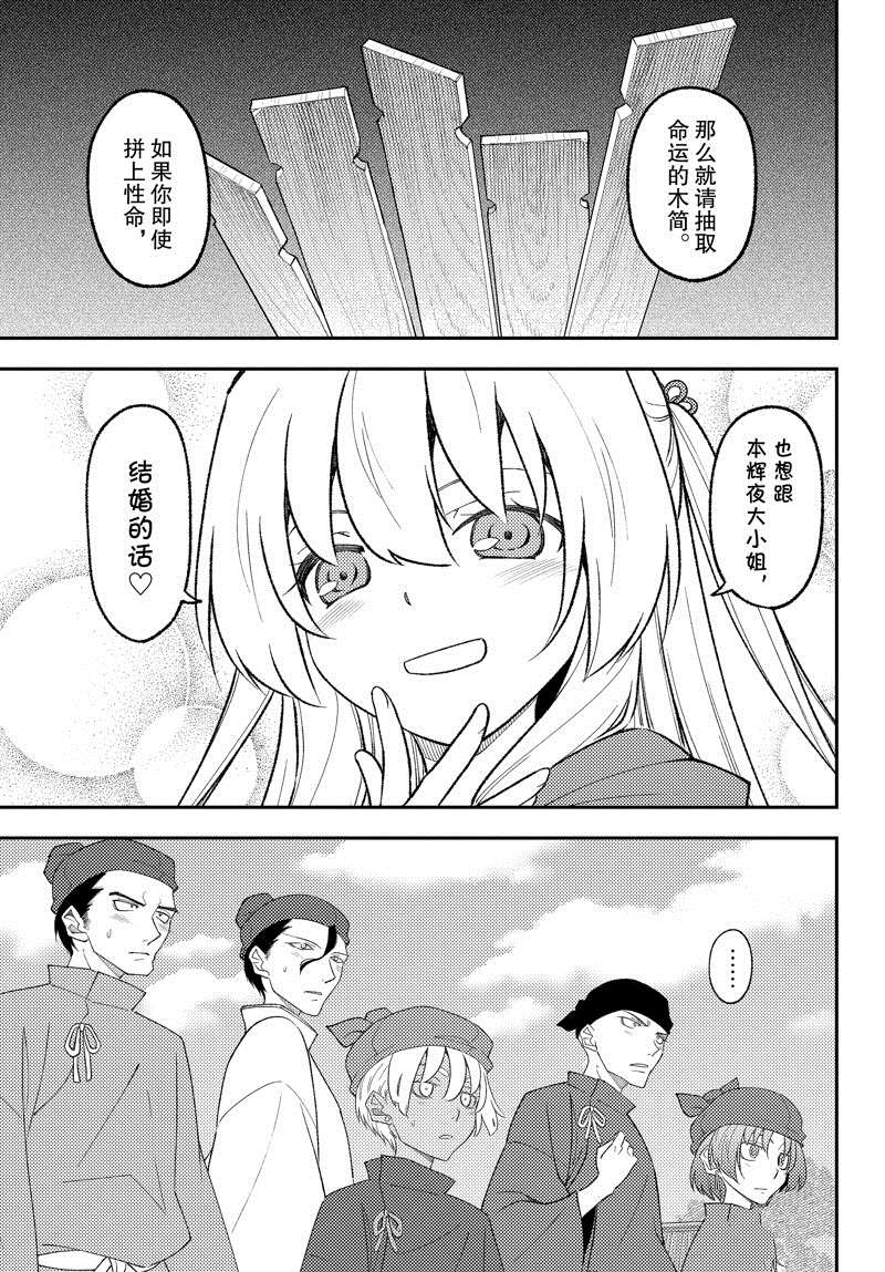 第198话4