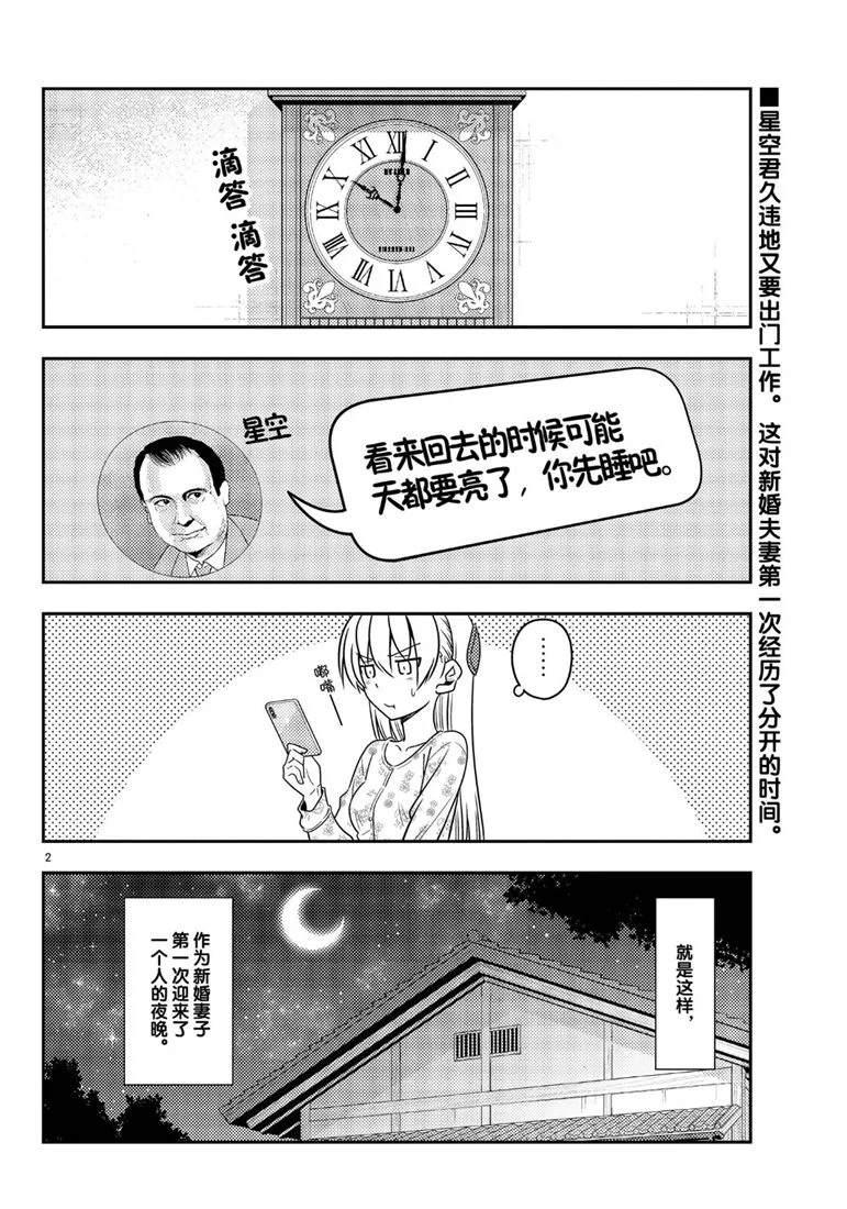 第60话1