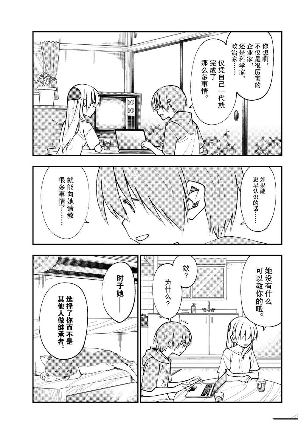 第154话4