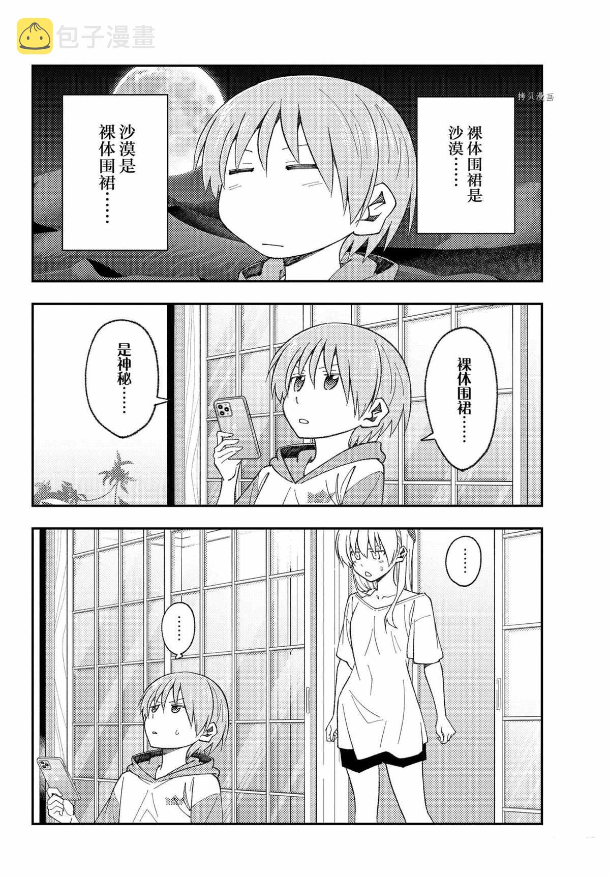 第165话3